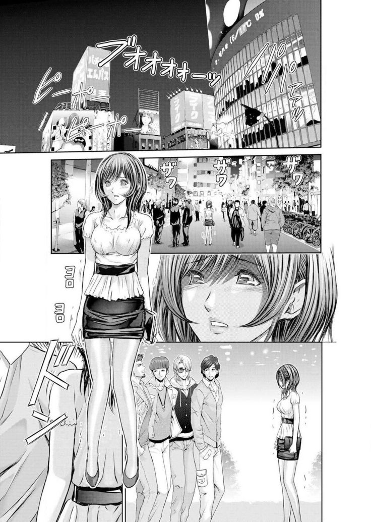Furin Tsuma ~ Midara ni Nureta Kajitsu Ch.1-5