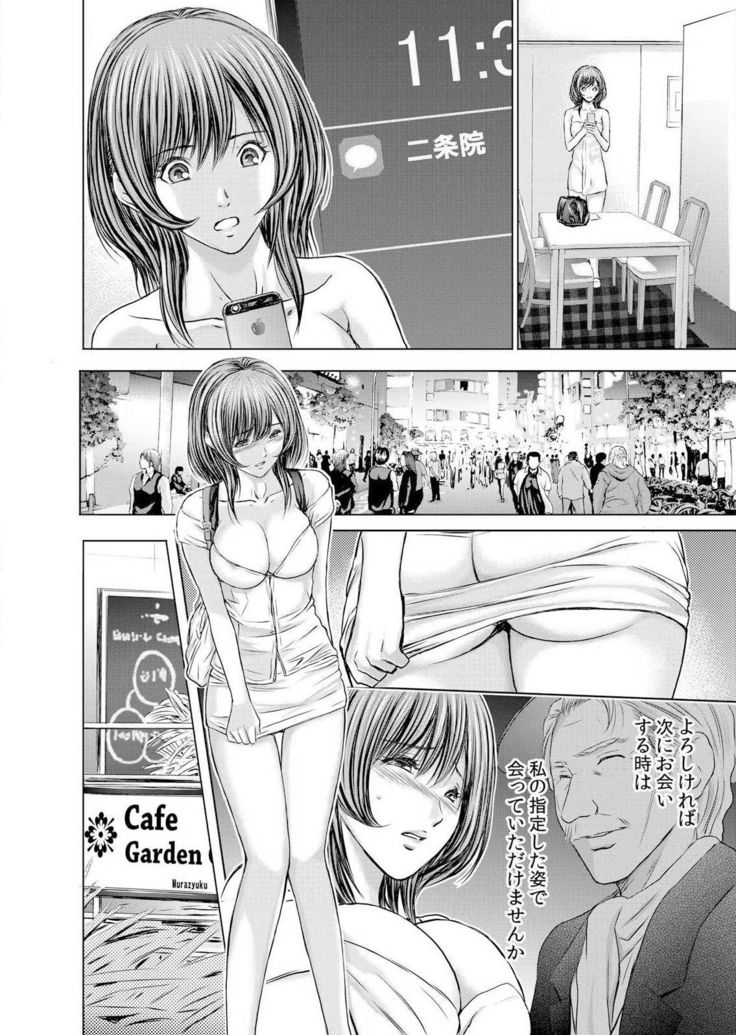 Furin Tsuma ~ Midara ni Nureta Kajitsu Ch.1-5