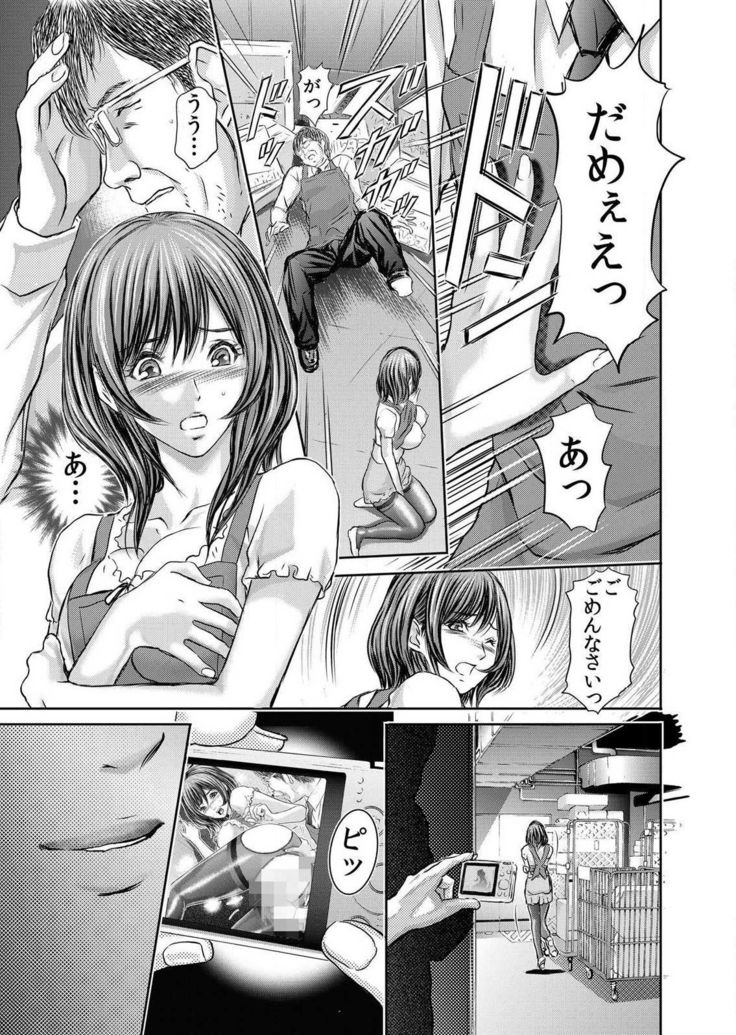 Furin Tsuma ~ Midara ni Nureta Kajitsu Ch.1-5
