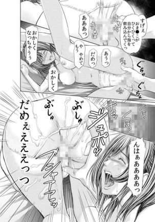 Furin Tsuma ~ Midara ni Nureta Kajitsu Ch.1-5 Page #65