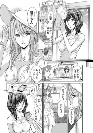 Furin Tsuma ~ Midara ni Nureta Kajitsu Ch.1-5 Page #10
