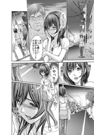 Furin Tsuma ~ Midara ni Nureta Kajitsu Ch.1-5 Page #23