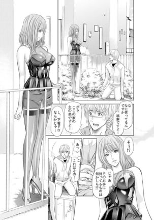 Furin Tsuma ~ Midara ni Nureta Kajitsu Ch.1-5 Page #85