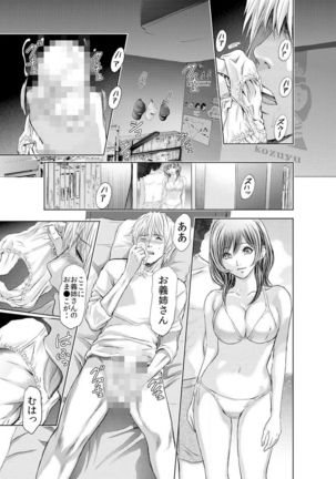 Furin Tsuma ~ Midara ni Nureta Kajitsu Ch.1-5 Page #72