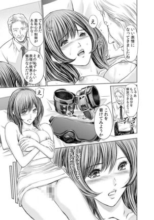 Furin Tsuma ~ Midara ni Nureta Kajitsu Ch.1-5 Page #114