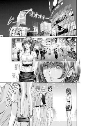 Furin Tsuma ~ Midara ni Nureta Kajitsu Ch.1-5 Page #70