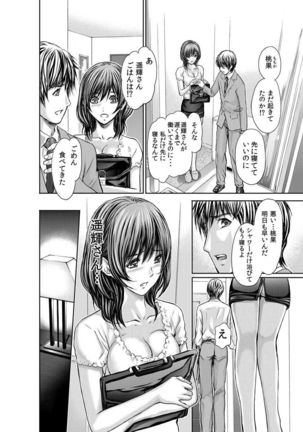 Furin Tsuma ~ Midara ni Nureta Kajitsu Ch.1-5 Page #5