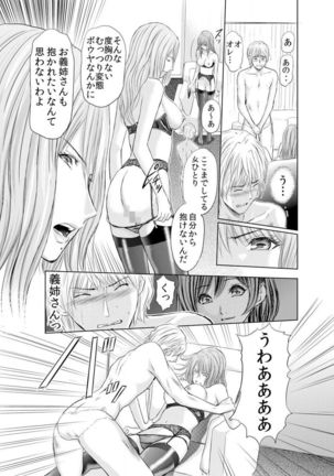 Furin Tsuma ~ Midara ni Nureta Kajitsu Ch.1-5 Page #95