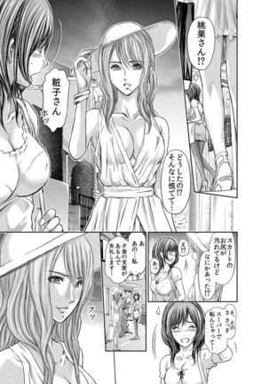 Furin Tsuma ~ Midara ni Nureta Kajitsu Ch.1-5 Page #24