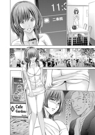 Furin Tsuma ~ Midara ni Nureta Kajitsu Ch.1-5 Page #129