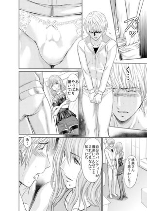 Furin Tsuma ~ Midara ni Nureta Kajitsu Ch.1-5 Page #88