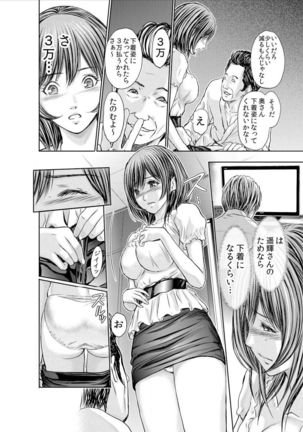 Furin Tsuma ~ Midara ni Nureta Kajitsu Ch.1-5 Page #50