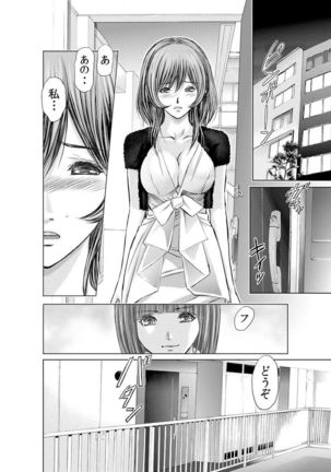 Furin Tsuma ~ Midara ni Nureta Kajitsu Ch.1-5 Page #81