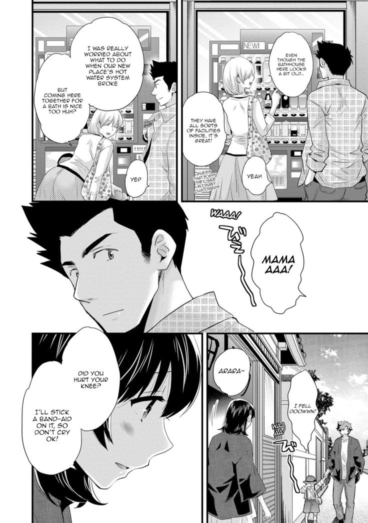 Niizuma Osenaka Nagashimasu 2 Ch. 9-16