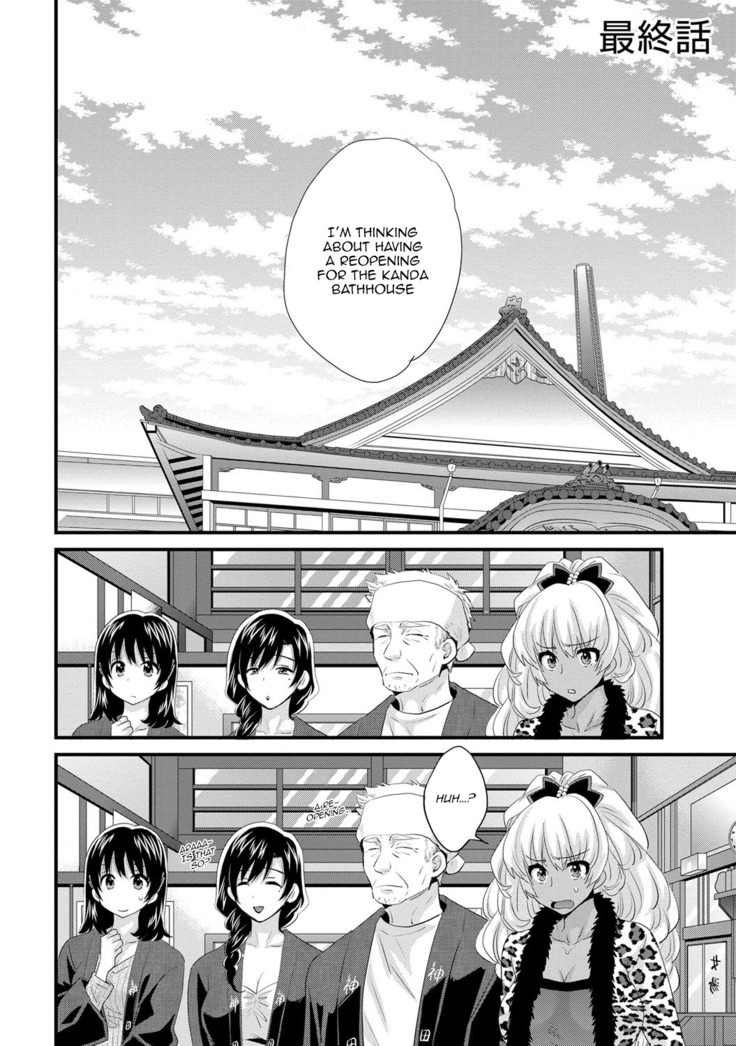 Niizuma Osenaka Nagashimasu 2 Ch. 9-16