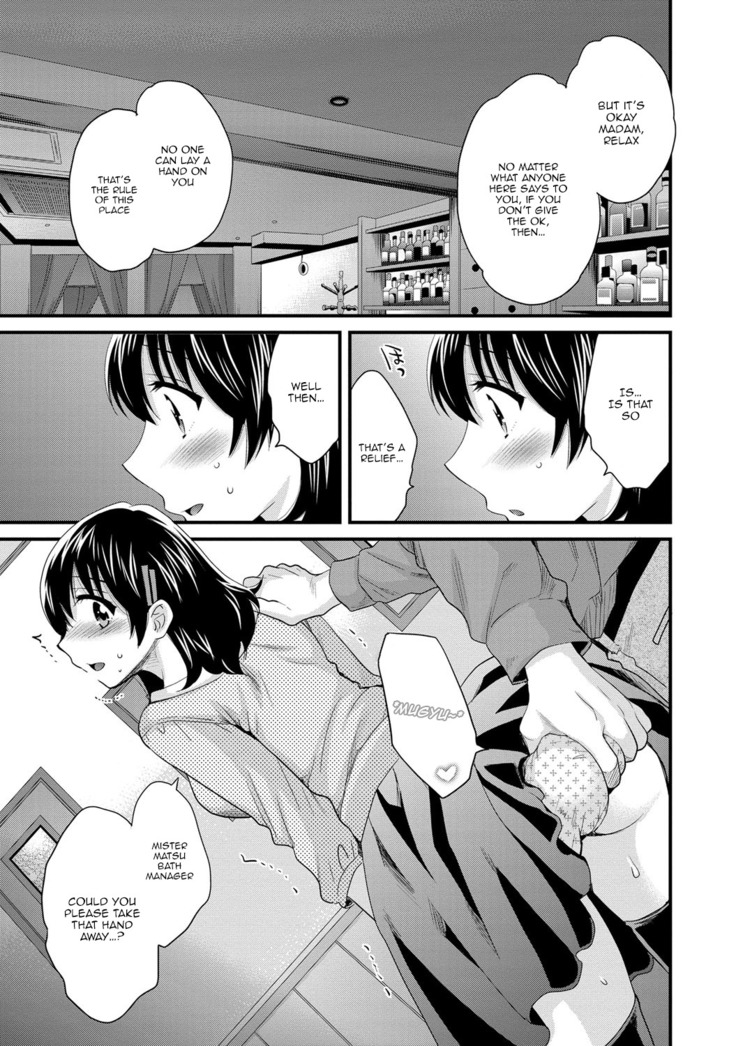 Niizuma Osenaka Nagashimasu 2 Ch. 9-16