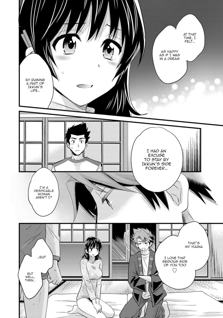 Niizuma Osenaka Nagashimasu 2 Ch. 9-16