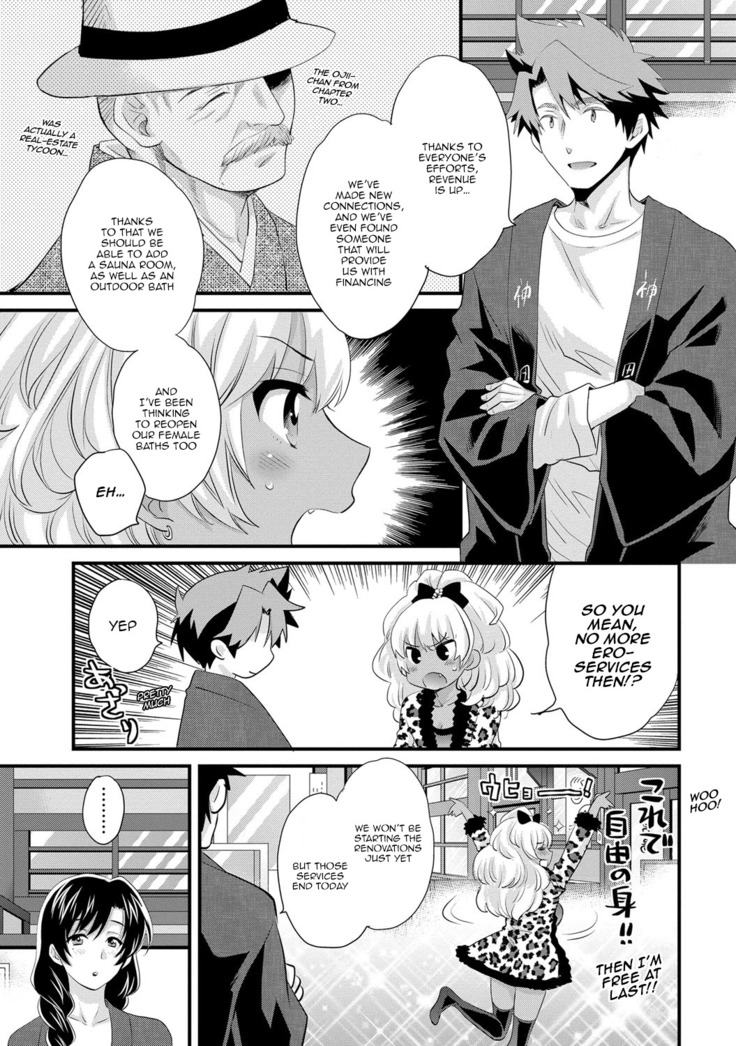 Niizuma Osenaka Nagashimasu 2 Ch. 9-16