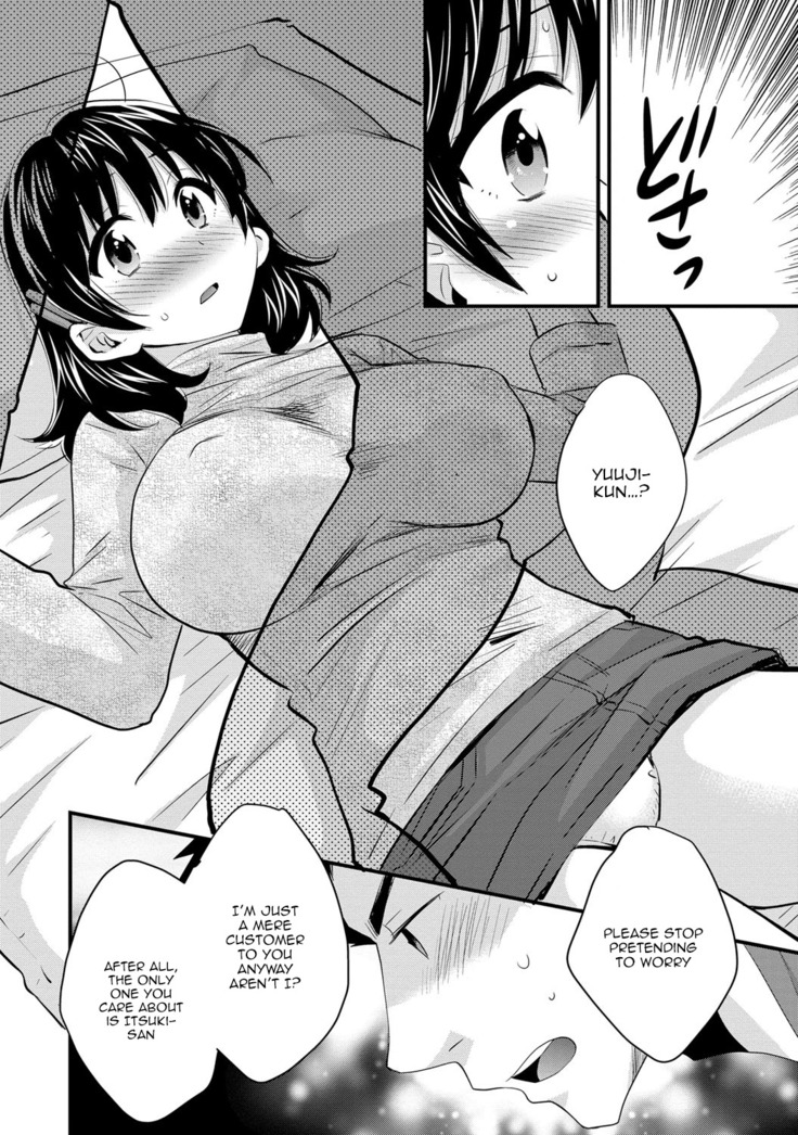 Niizuma Osenaka Nagashimasu 2 Ch. 9-16