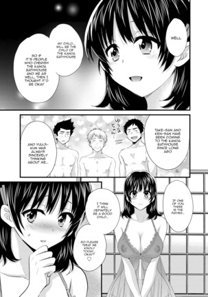 Niizuma Osenaka Nagashimasu 2 Ch. 9-16 Page #122