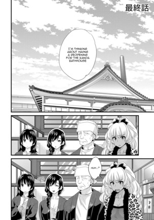 Niizuma Osenaka Nagashimasu 2 Ch. 9-16 Page #159