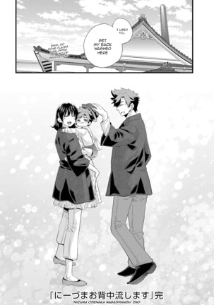 Niizuma Osenaka Nagashimasu 2 Ch. 9-16 Page #177