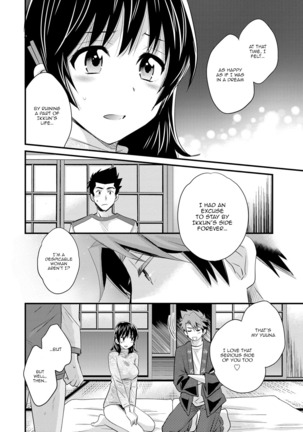 Niizuma Osenaka Nagashimasu 2 Ch. 9-16 Page #109