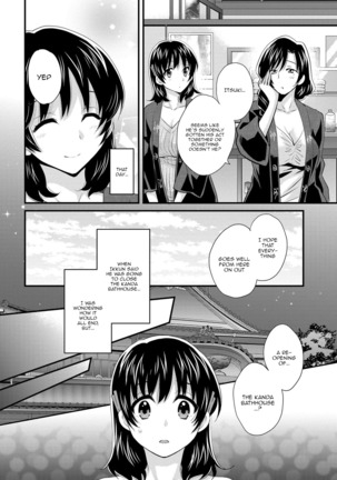 Niizuma Osenaka Nagashimasu 2 Ch. 9-16 Page #161