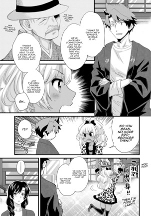 Niizuma Osenaka Nagashimasu 2 Ch. 9-16 Page #160