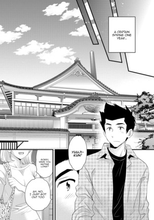 Niizuma Osenaka Nagashimasu 2 Ch. 9-16 Page #174