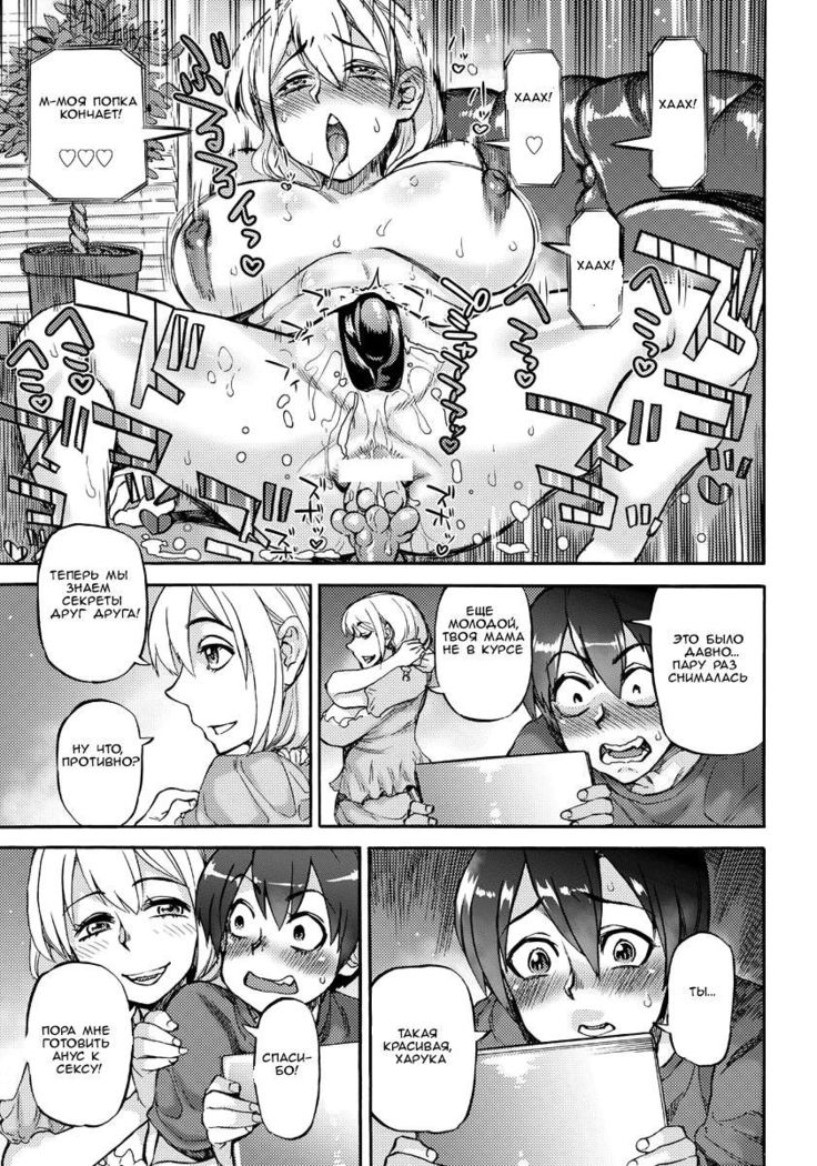Natsukaze wa Yuuwaku no Hajimari | Summer Cold, the Root of Temptation
