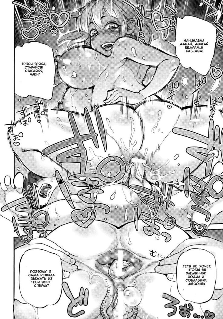 Natsukaze wa Yuuwaku no Hajimari | Summer Cold, the Root of Temptation