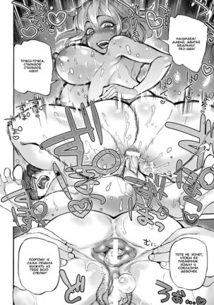 Natsukaze wa Yuuwaku no Hajimari | Summer Cold, the Root of Temptation Page #18