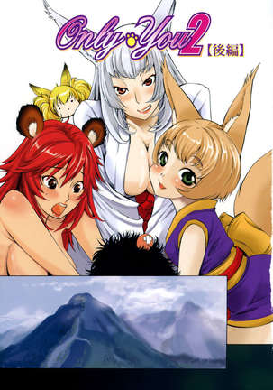 Poko to Wonderful Page #73