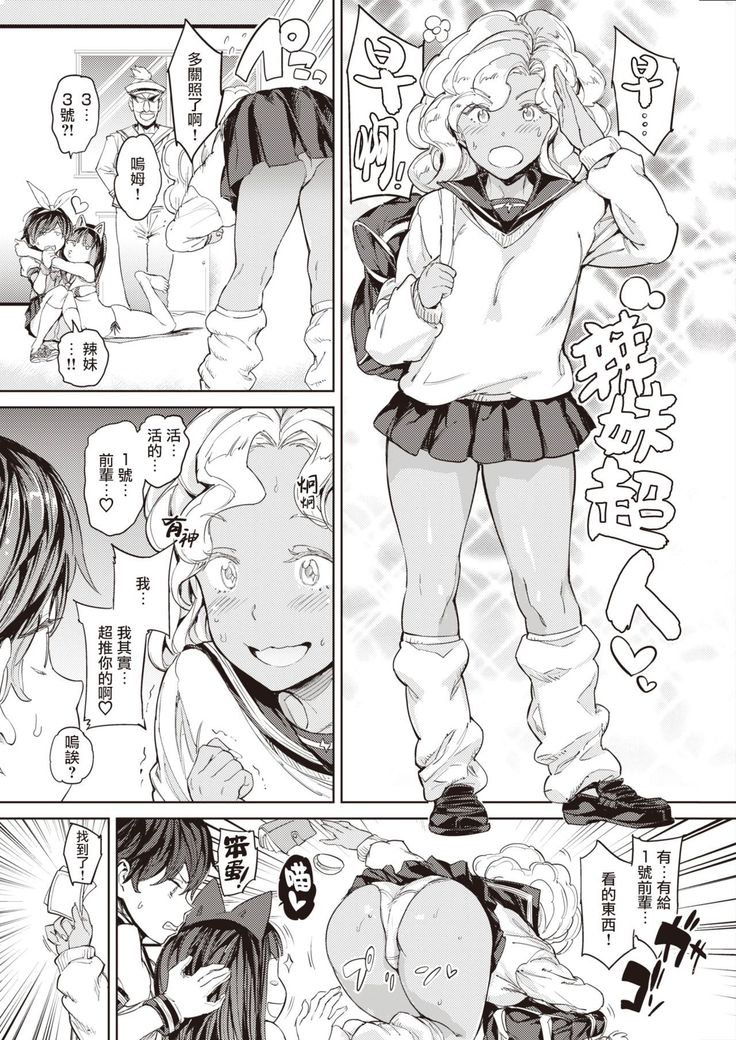 Sailormantle 3 | 水手服斗篷3