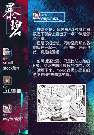 Sailormantle 3 | 水手服斗篷3 Page #27