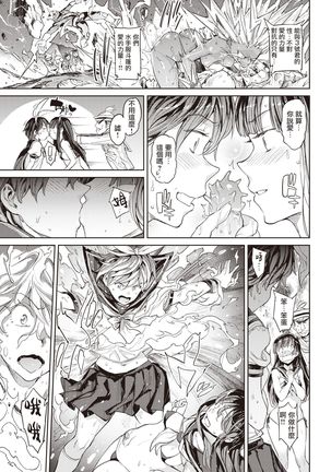Sailormantle 3 | 水手服斗篷3 Page #23