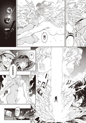 Sailormantle 3 | 水手服斗篷3 Page #25