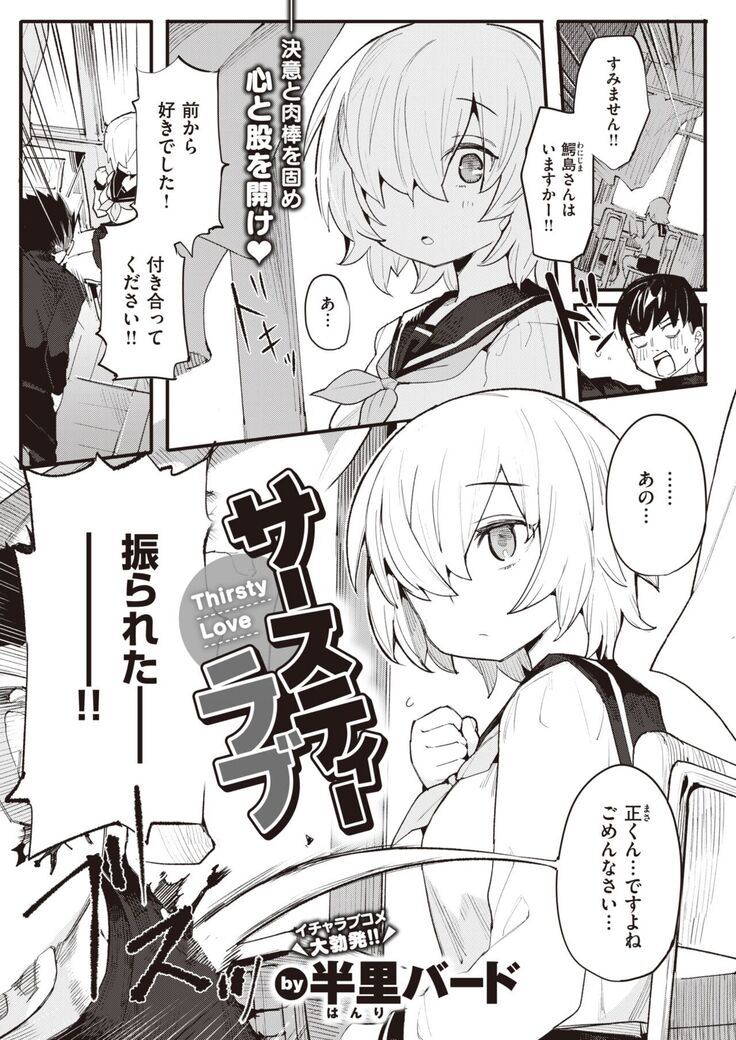 COMIC Kairakuten BEAST 2022-02
