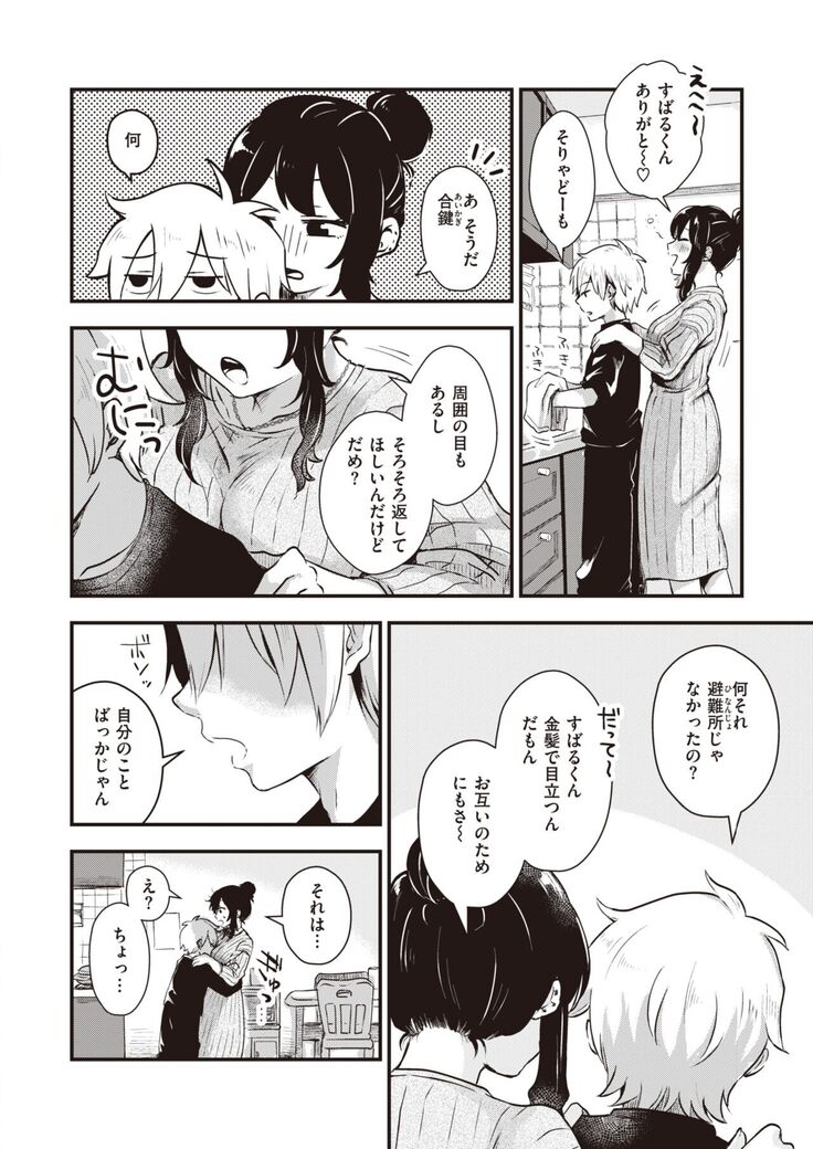 COMIC Kairakuten BEAST 2022-02
