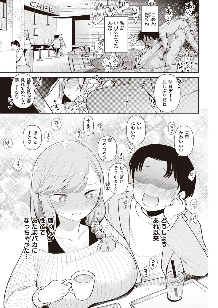 COMIC Kairakuten BEAST 2022-02
