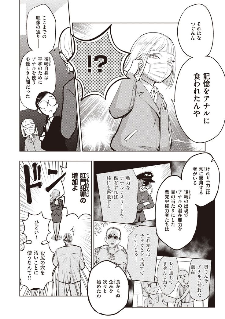 COMIC Kairakuten BEAST 2022-02