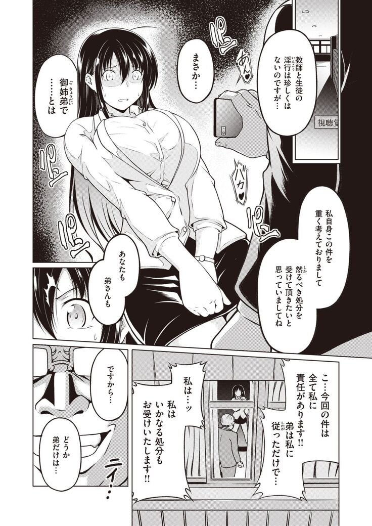 COMIC Kairakuten BEAST 2022-02