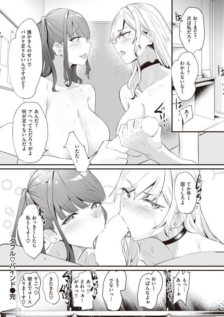 COMIC Kairakuten BEAST 2022-02