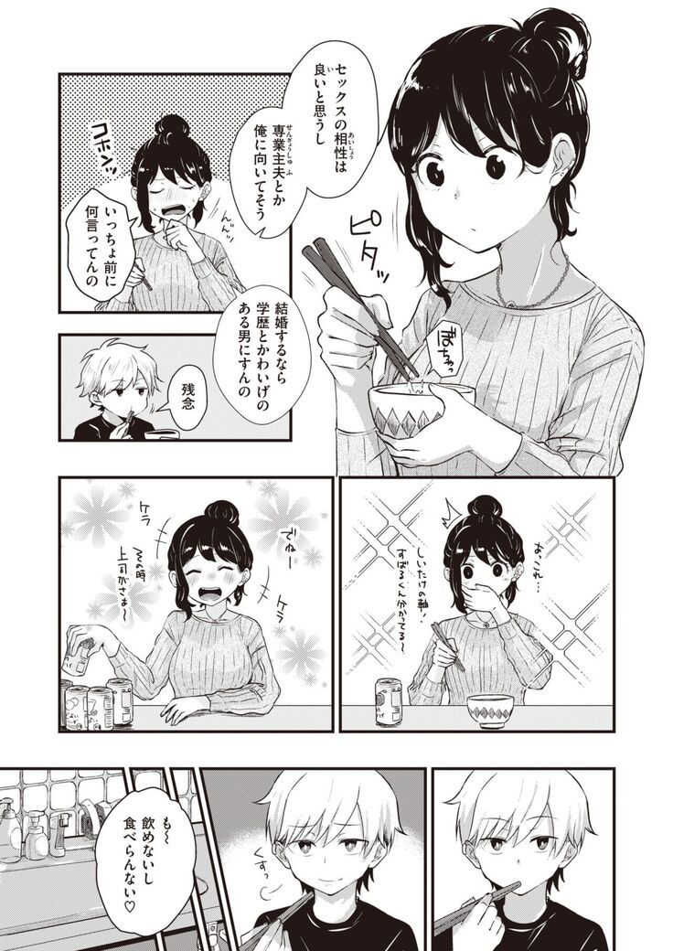COMIC Kairakuten BEAST 2022-02