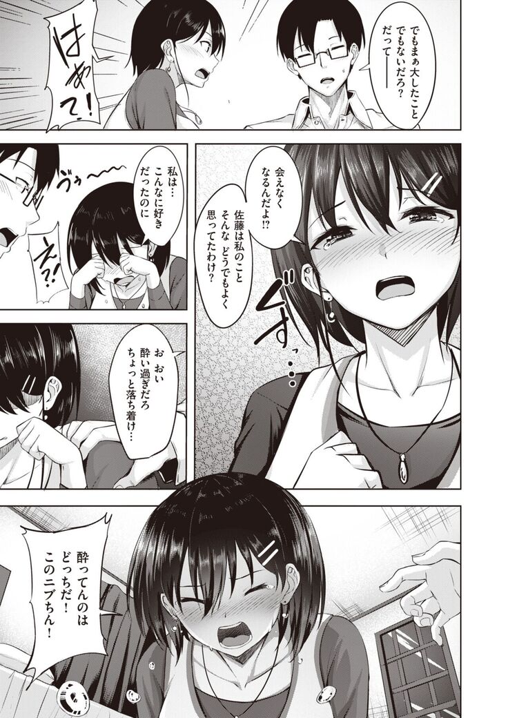 COMIC Kairakuten BEAST 2022-02