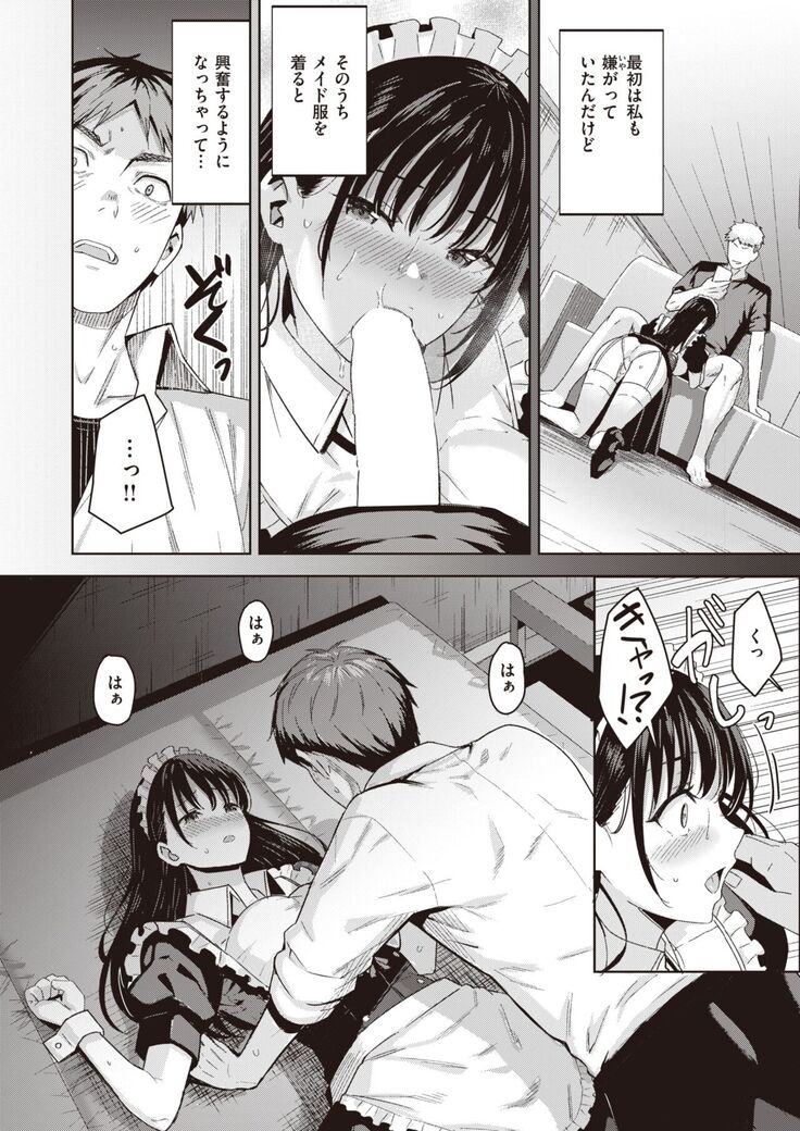 COMIC Kairakuten BEAST 2022-02
