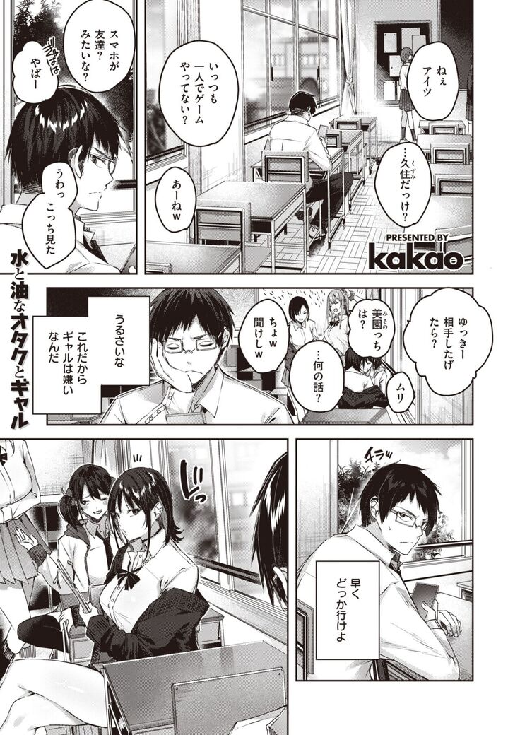COMIC Kairakuten BEAST 2022-02