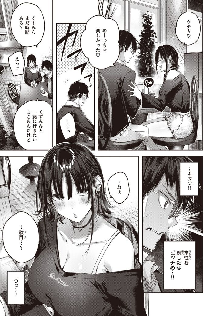 COMIC Kairakuten BEAST 2022-02