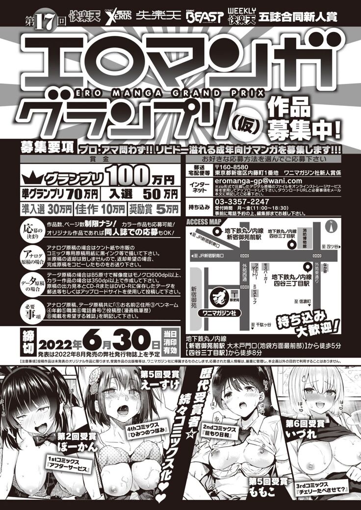 COMIC Kairakuten BEAST 2022-02